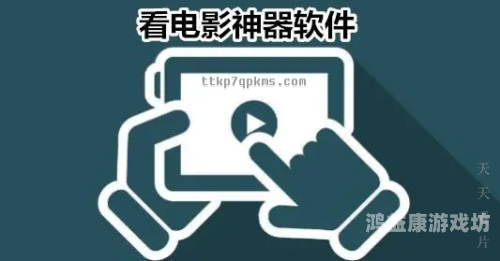 国产看片高清在线，优质影视资源与便捷观影体验的完美结合国产看片高清在线播放