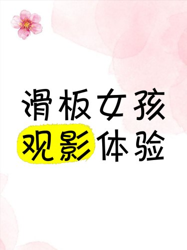 精品中文字幕在线精品视频精品中文字幕在线精品视频，探索高质量观影新体验
