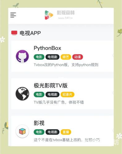 97在线看电视频道福利免费，畅享海量高清影视内容