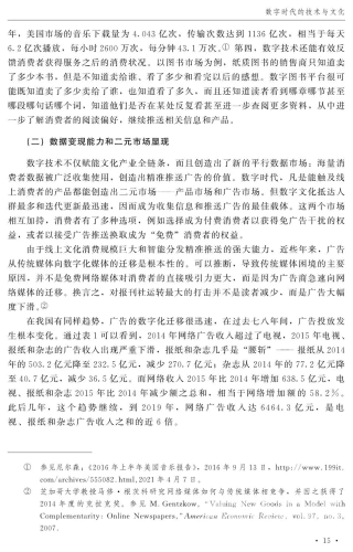 亚洲激情在线观看，探索数字时代的文化消费新趋势丁香花完整视频在线观看