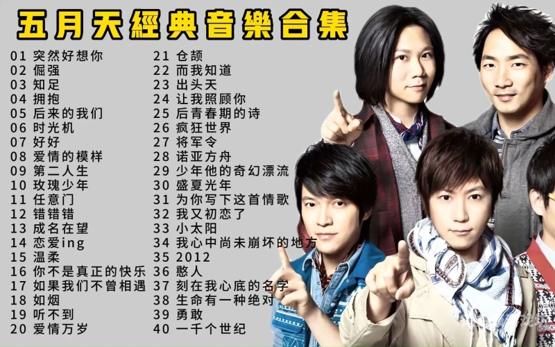 色艳五月天亚洲色艳五月天亚洲，一场视觉与听觉的盛宴