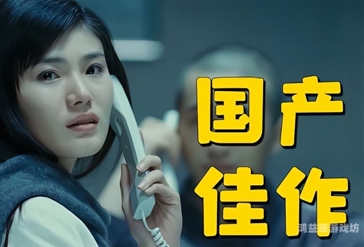 久久精品国产2020青青碰久久精品国产2020青青碰，一部不可错过的国产佳作