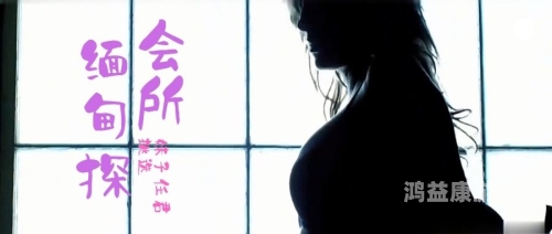 人人做人人爱超碰一区三区探索人人做人人爱超碰一区三区背后的社会现象与文化影响