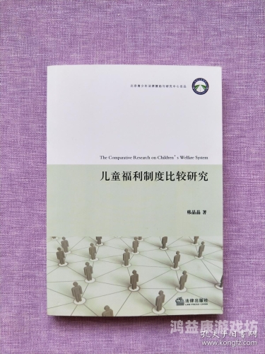 欧美日韩福利制度对比，永久性福利政策的社会影响与未来展望