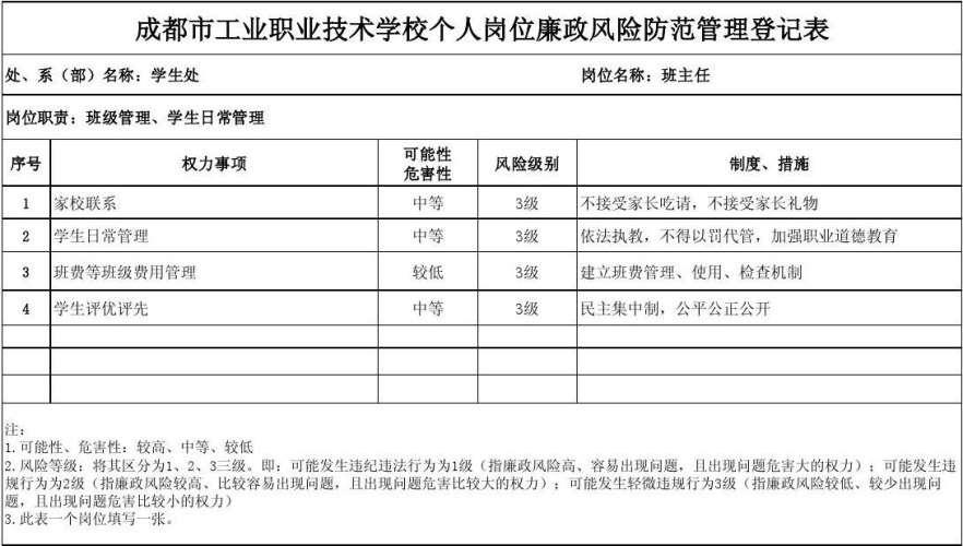 免费A级在线播放，合法性与风险分析
