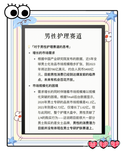 国产精品男人的天堂，探索中国男性消费市场的新趋势