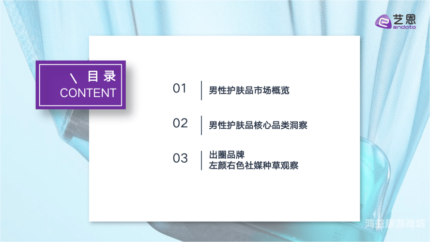 国产精品男人的天堂，探索中国男性消费市场的新趋势