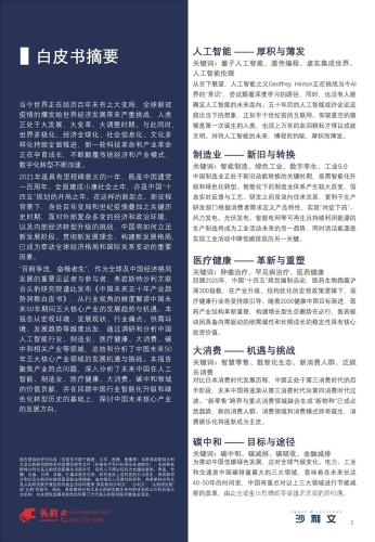 欧美日韩在线视频欧美日韩在线视频，全球文化交融的窗口与未来趋势
