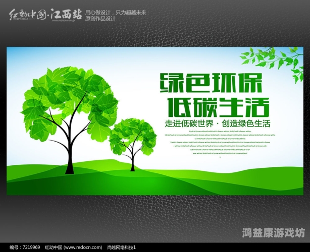 久久青青91费线频观青，探索绿色生活的新趋势