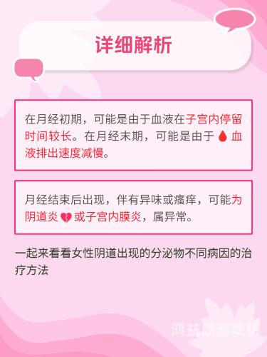 探索女性水蜜桃在线播放，了解高潮喷水的生理现象与科学解释