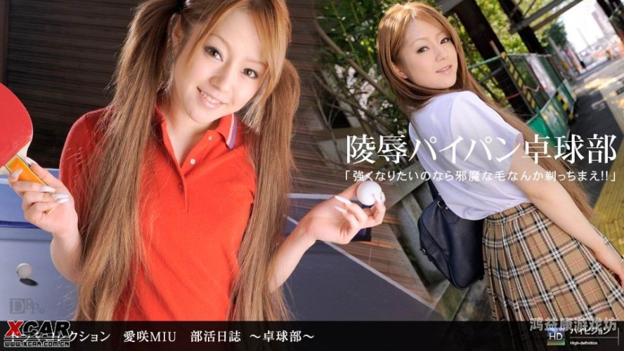 日本高清另类HD在线，探索日本影视文化的独特魅力日本另类搞笑节目