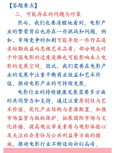 全球电影产业观察，日韩、国产与欧美一级电影市场的竞争与融合