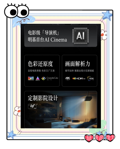 成色极亚州影院，探索未来观影体验的新标杆