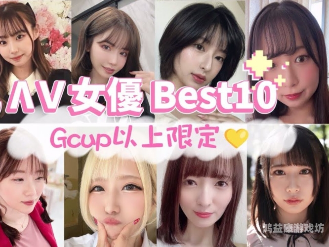 精选av一区二区三区精选AV一区二区三区，深入了解日本成人影片分类与市场趋势