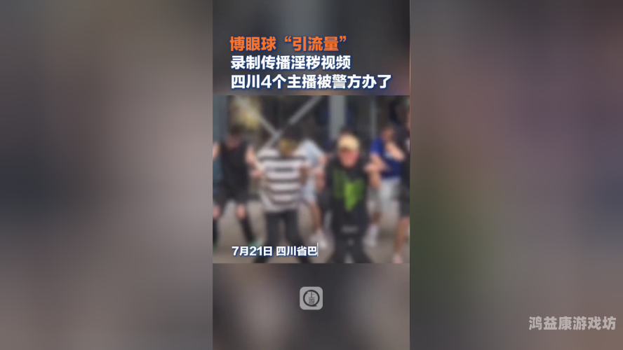 网络监管升级，严禁传播十八禁视频，保护未成年人水蜜桃在线播放成长男女激情在线观看视频十八禁视频激情在线观看