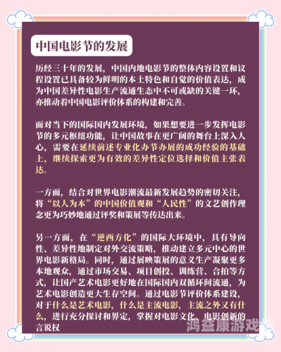 国产片免费福利片永久，探索中国电影产业的未来趋势国产片免费福利片永久全期免费完整版