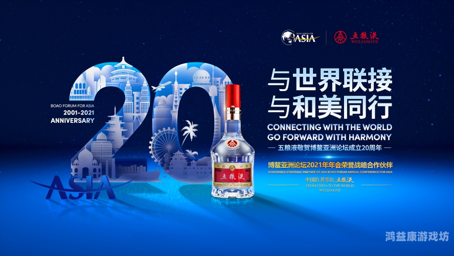 337P日本大胆欧洲亚洲，跨文化合作的新篇章