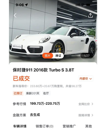 911亚洲国内自产911亚洲国内自产，中国汽车工业的崛起与未来展望