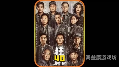 国产97在线观看，回顾经典，感受时代魅力97在线观看免费高清电视剧狂飙