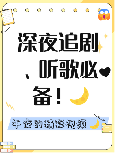 午夜精品一区二区三区在线观看，揭秘深夜影视剧场的魅力与风险ysl千人千色t9t9t9t9t9mba