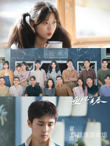 国产00高中生在线播放国产00后高中生在线播放平台崛起，青春校园剧的新风向