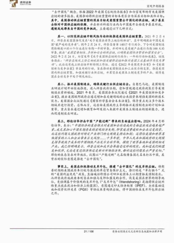 日本国产一区日本国产一区，揭秘日本本土制造业的崛起与挑战