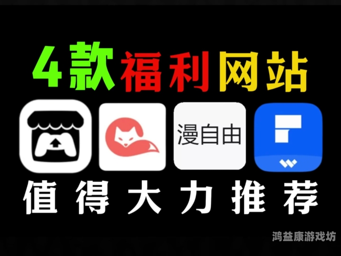精品国产福利在线观看网站精品国产福利在线观看网站推荐及使用指南