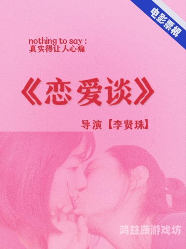 日韩女同中文字幕在线日韩女同中文字幕在线，探索多元文化下的情感表达与影视艺术