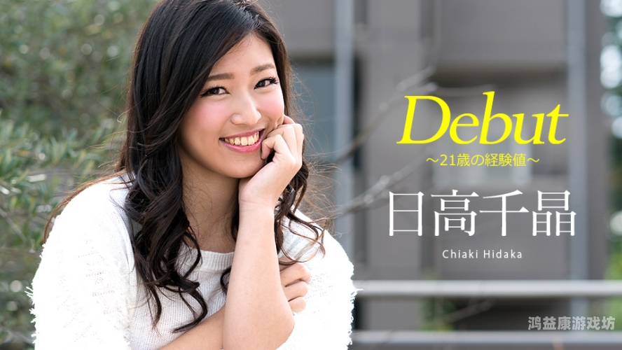 色五月中文av色五月中文AV，网络文化的复杂性与社会影响