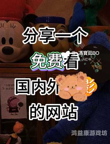 国产日韩欧美二区每日更新，全球影视资源一网打尽