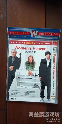 女人天堂网在线观看2019女人天堂网在线观看2019，深度解析女性权益与网络文化的交融