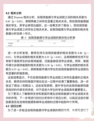 探索女性性水蜜桃在线播放，了解高潮的生理与心理机制