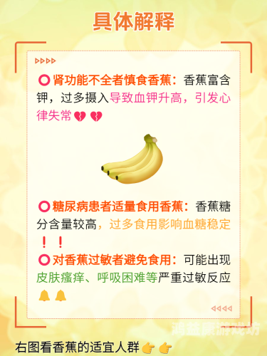 香蕉的营养价值与水蜜桃在线播放益处，全面解析香蕉对成人的长期影响