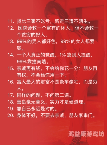 97人妻超7碰总站，一场关于婚姻、爱情与忠诚的深度探讨