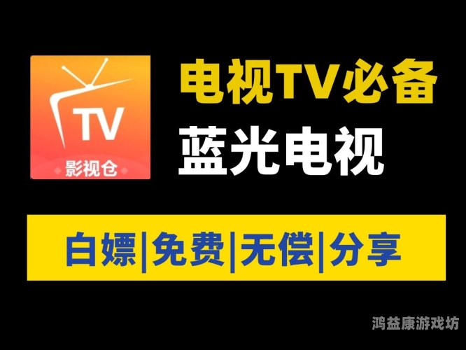 一区二区三区四区影视网在线观看一区二区三区四区影视网在线观看指南，高清资源、分类解析与使用技巧