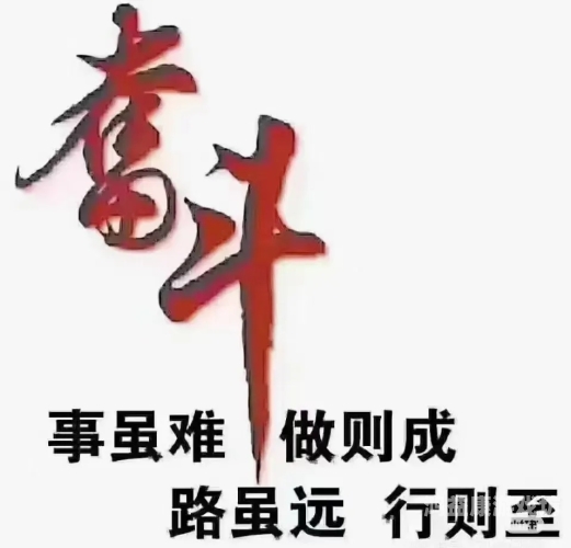 狠狠做久久做日日做，如何通过持续努力实现人生目标日日精进,久久为功的意思