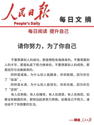 狠狠做久久做日日做，如何通过持续努力实现人生目标日日精进,久久为功的意思