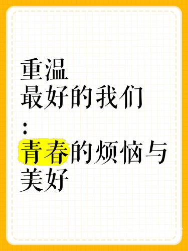 97国产午夜福利不卡97国产午夜福利不卡，回顾经典，重温青春记忆