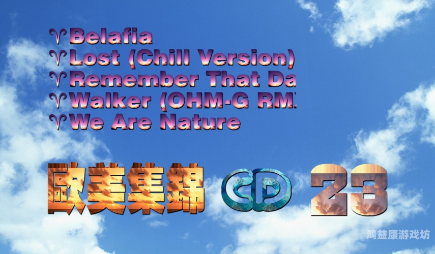 欧美综合欧美视频欧美综合欧美视频，探索多元化内容与全球影响力