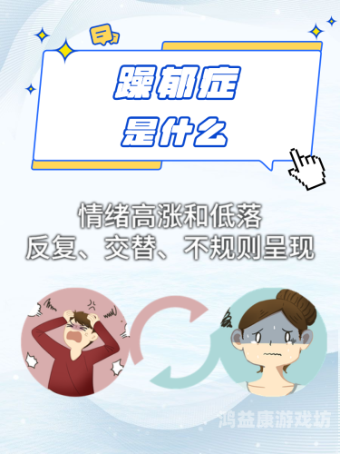 久久天天躁日日躁狠狠躁，现代生活中的情绪管理与心理水蜜桃在线播放18个两会常用词辨析天天天天日天天干