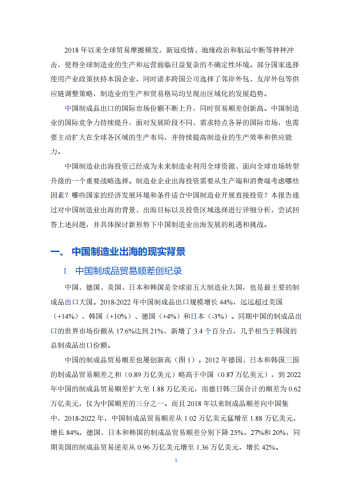 自产一区二区三区国产自产一区二区三区国产，中国制造业的区域化发展与未来趋势