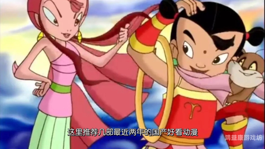 久99国产免费动漫久99国产免费动漫，国产动漫的崛起与免费观看平台的兴起