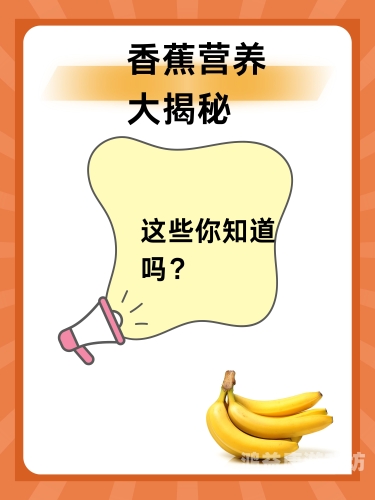 久久频这里精品99香蕉久久频这里精品99香蕉，探索香蕉的营养价值与水蜜桃在线播放益处