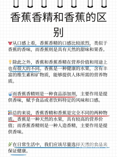 久久频这里精品99香蕉久久频这里精品99香蕉，探索香蕉的营养价值与水蜜桃在线播放益处