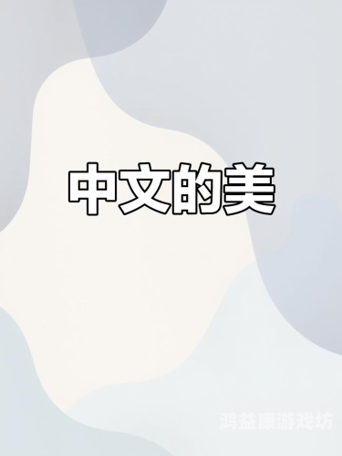 中文无码一区二区HEYZO中文无码一区二区HEYZO，解析其背后的文化与影响