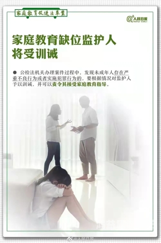 探讨网络成人内容对家庭关系的影响与防范措施