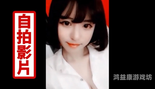 日韩精品一区二区无码妖姬，探索亚洲成人影视文化的深度与多样性