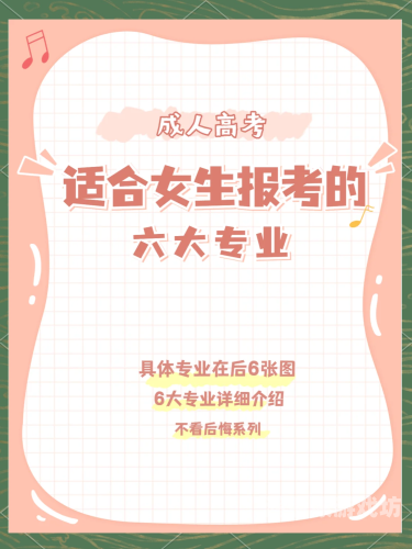 国产成人干综合网，探索中国成人教育的未来与发展国产综合症