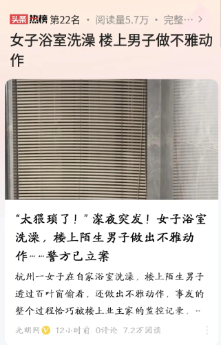 偷窥国产女洗浴在线观看视频警惕网络偷窥现象，保护隐私，远离非法视频