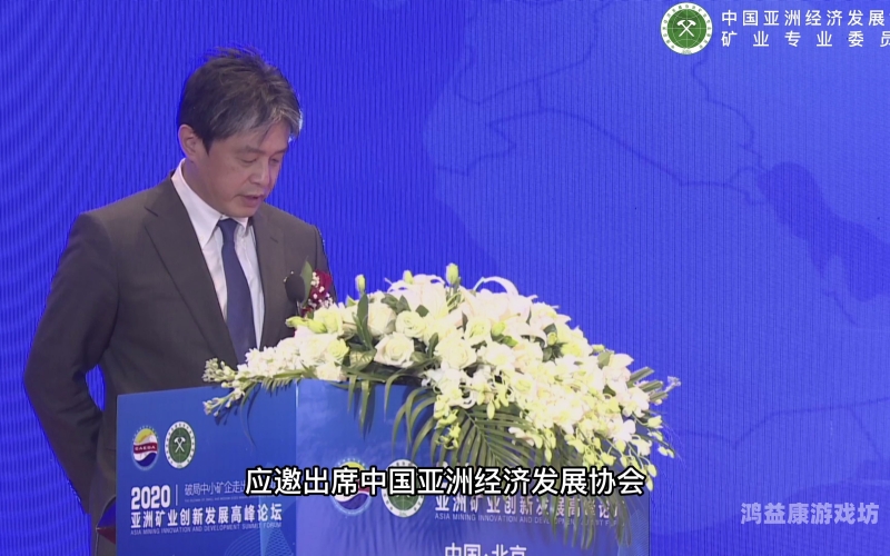 日本与亚洲精品文化，交融与创新